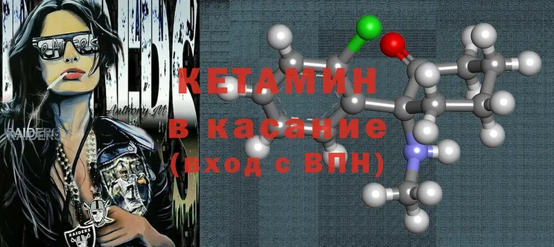 где купить   Поворино  КЕТАМИН ketamine 